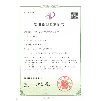 A fireproof glass window frame and nano hemin silicon fireproof glass window - utility model patent certificate