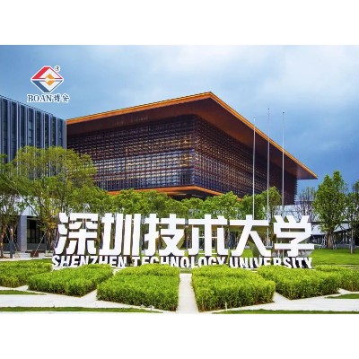 Building decoration project of Shenzhen University of Technology