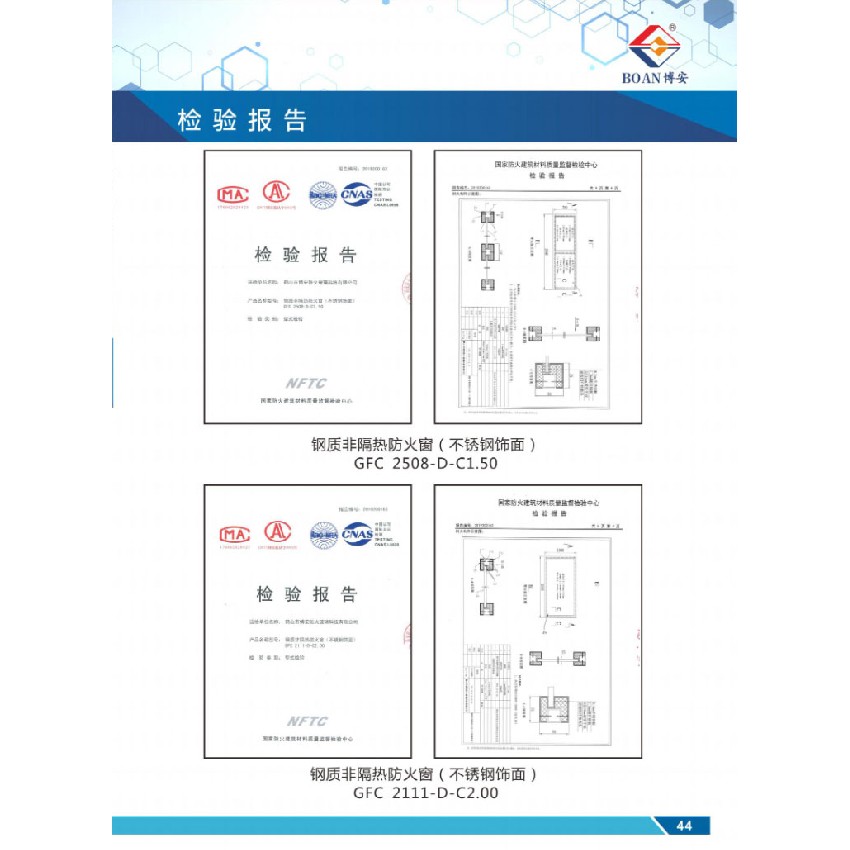 不锈钢非隔热防火窗