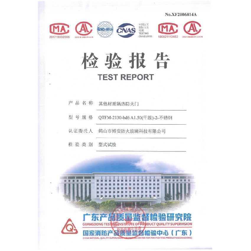 其他材质隔热防火门  QTFM-2130-bd6 A1.50(甲级)-2-不锈钢