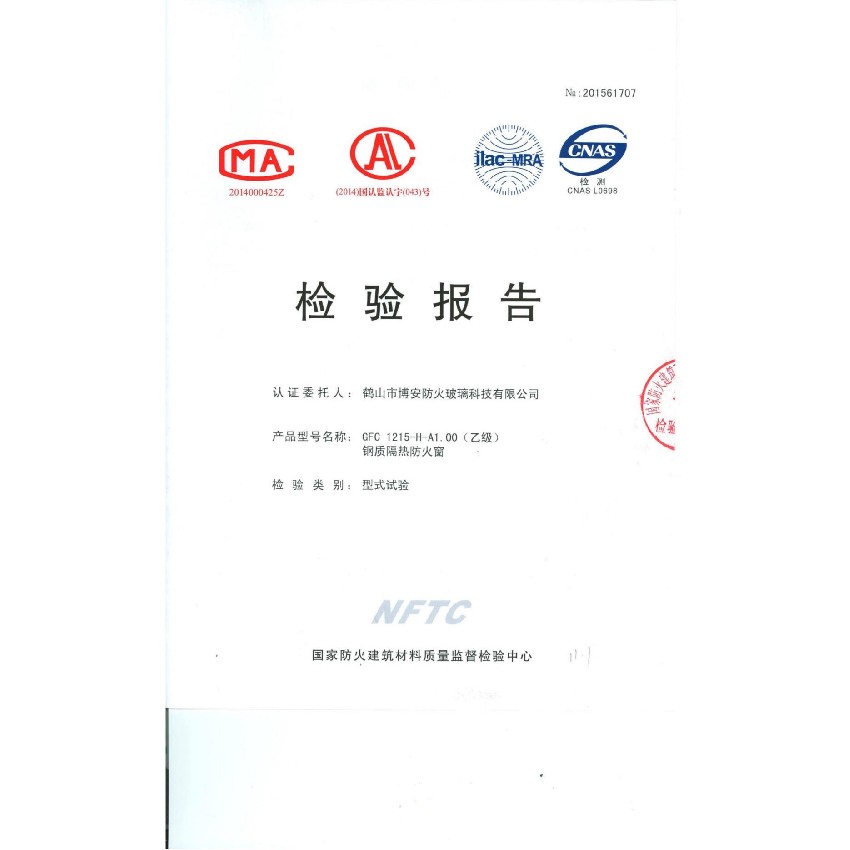 钢质隔热防火窗  GFC 1215-D-A1.00（乙级）