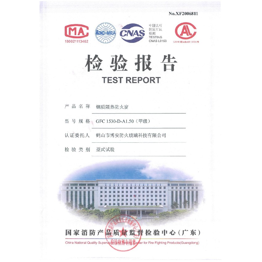 钢质隔热防火窗  GFC 1530-D-A1.50（甲级）