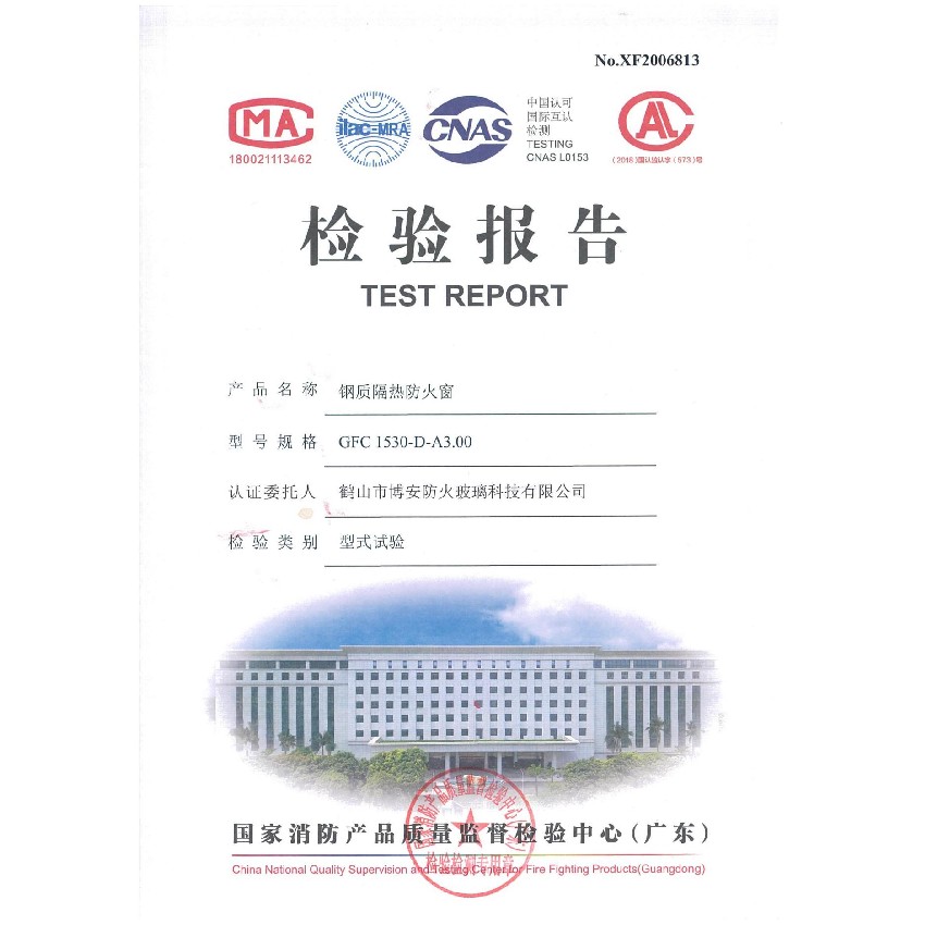 钢质隔热防火窗  GFC 1530-D-A3.00