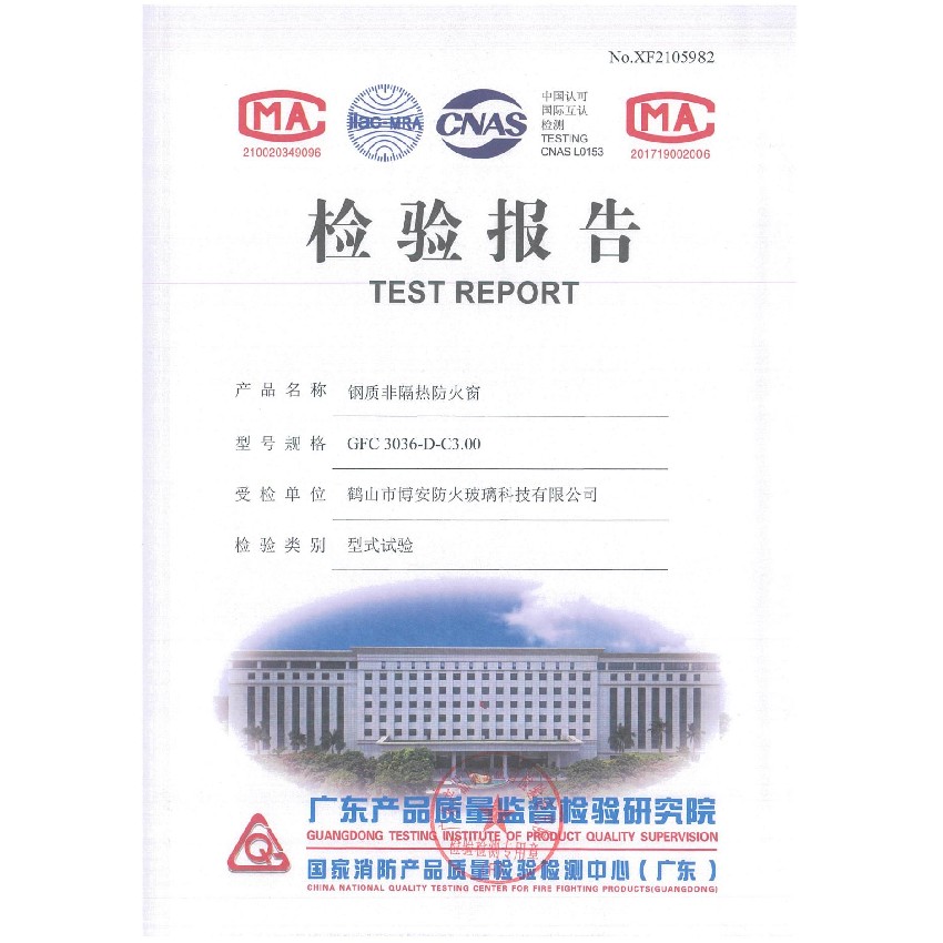 钢质非隔热防火窗GFC 3036-D-C3.00
