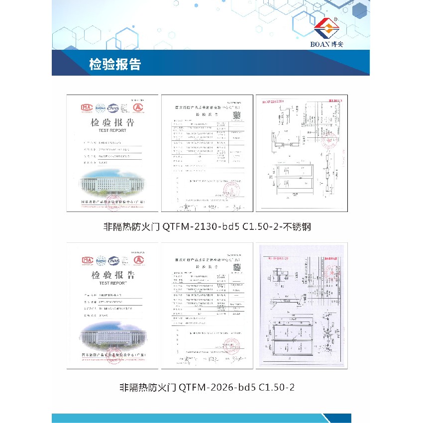 玻璃非隔热防火门