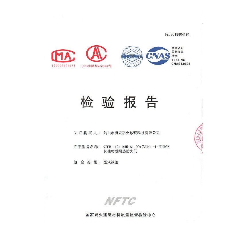 其他材质隔热防火门  QTFM-1124-bd5 A1.00（乙级）-1-不锈钢