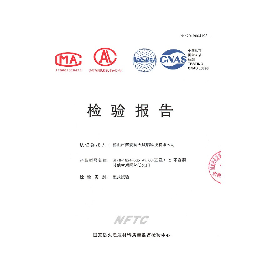 其他材质隔热防火门  QTFM-1824-bd5 A1.00（乙级）-2-不锈钢